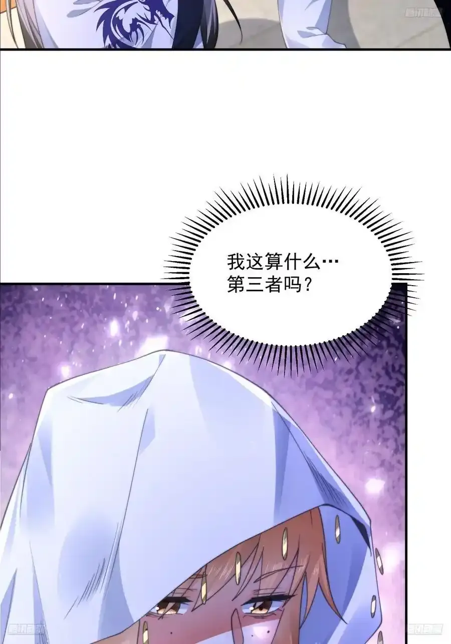 第117话 争风吃醋好痛苦！4