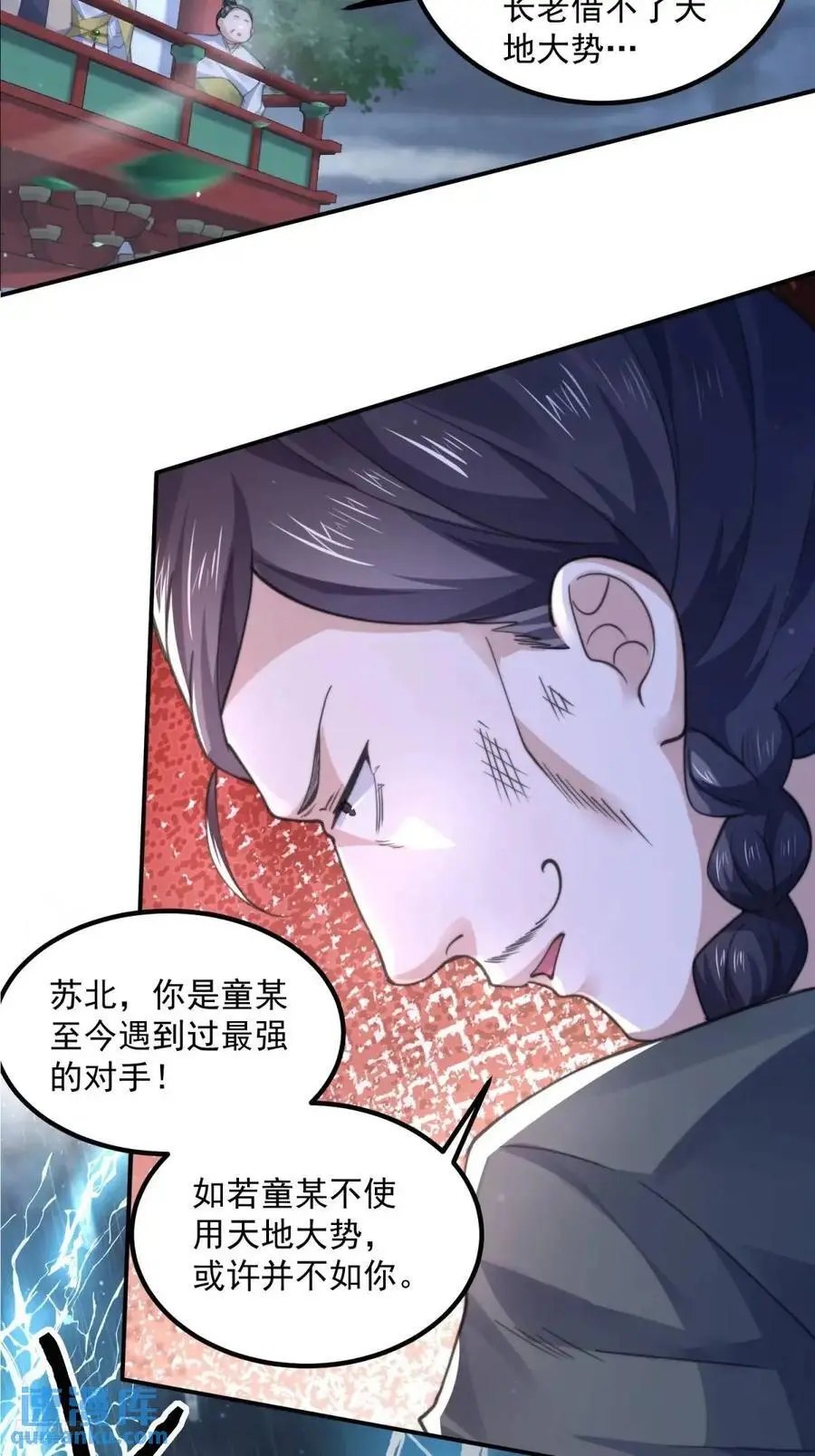 第104话 登仙台·杀青！5