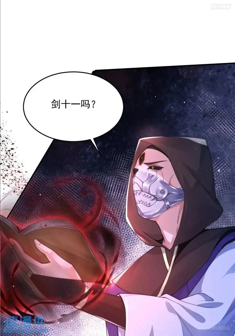 第108话 这是搞双X的节奏啊7