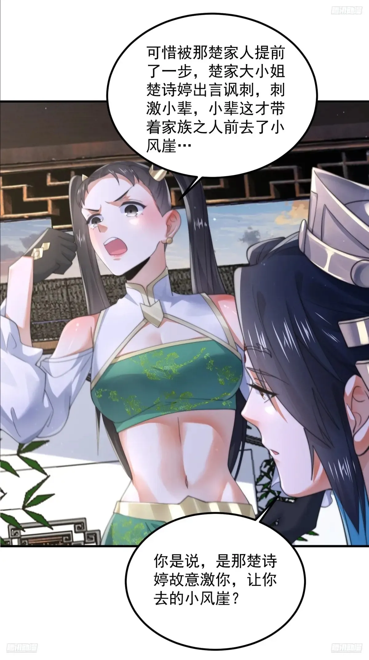 第130话 不可以、隔壁有人…4