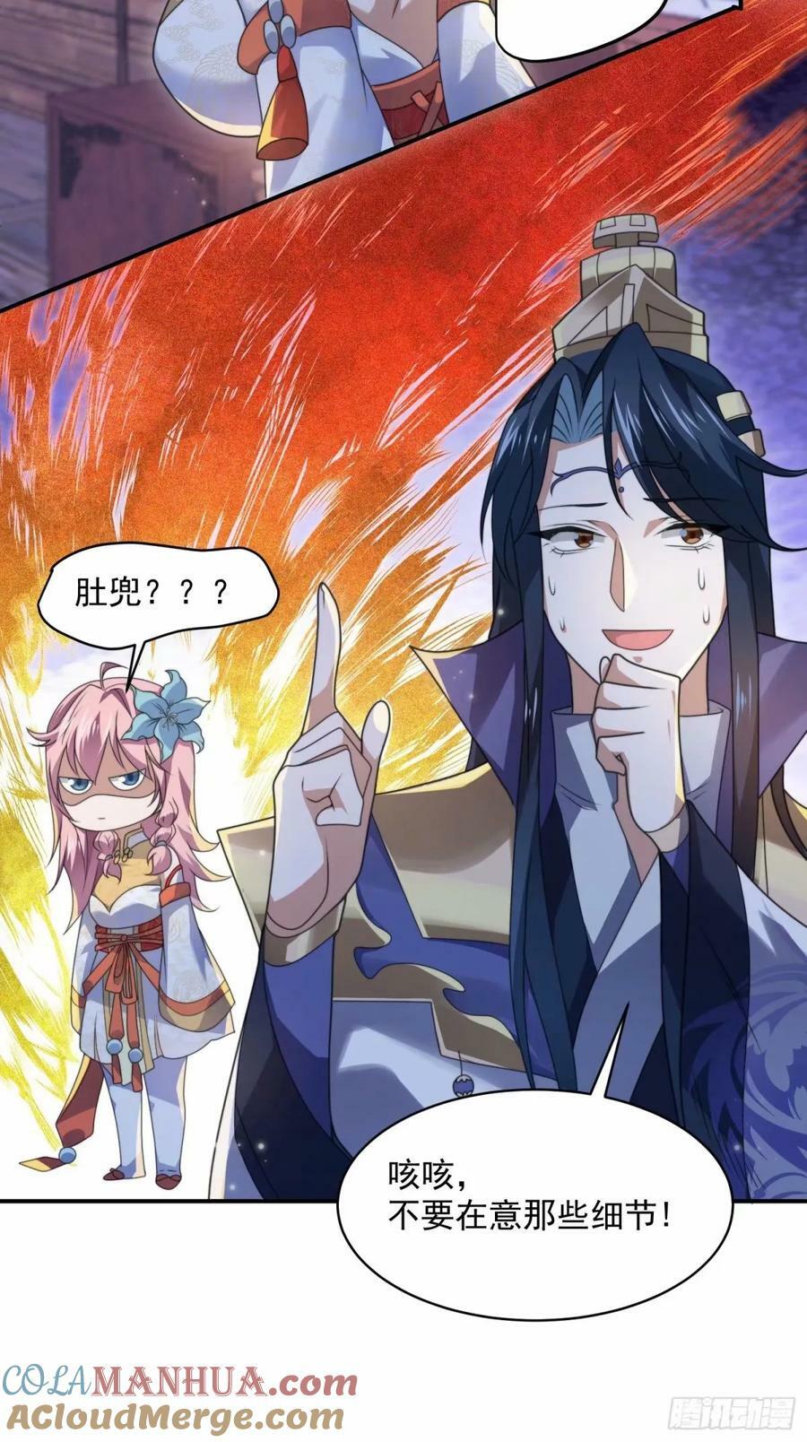 第41话 接吻不会怀孕吧？！8