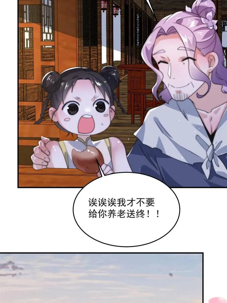 第141话 无法抑制的思念13