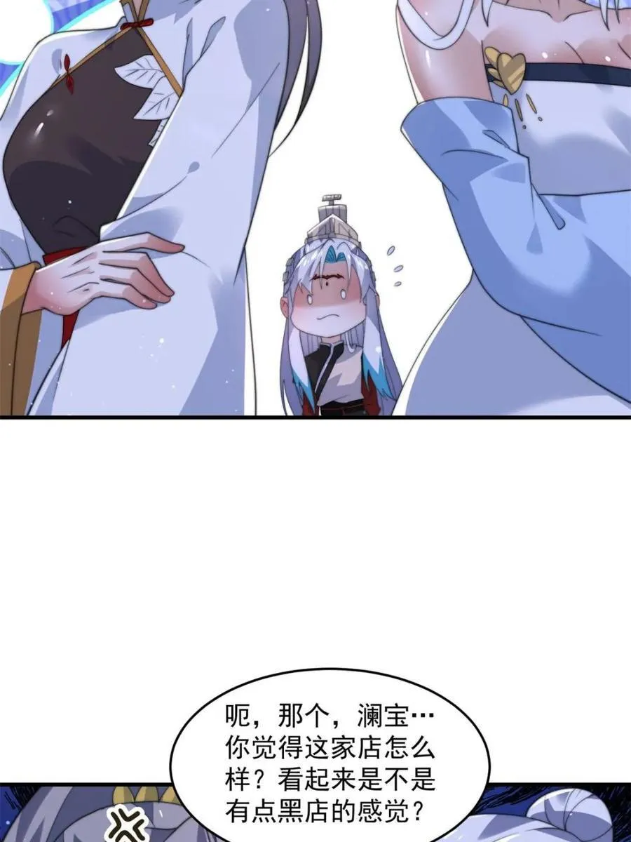 第145话 媚功满分星月宗！34