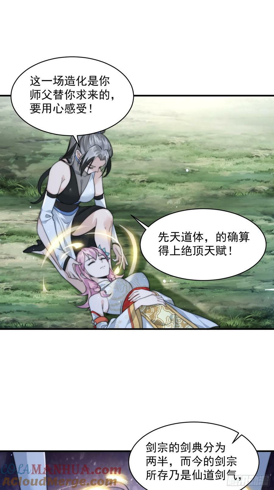 第31话 爆肝加更！！39