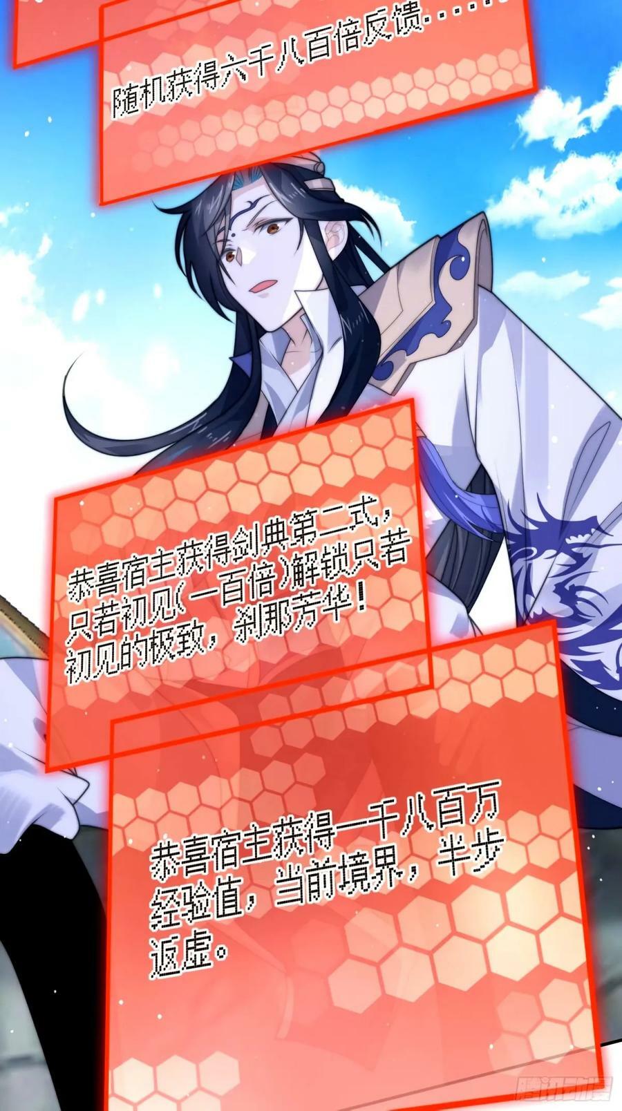 第46话 无耻之人！！15