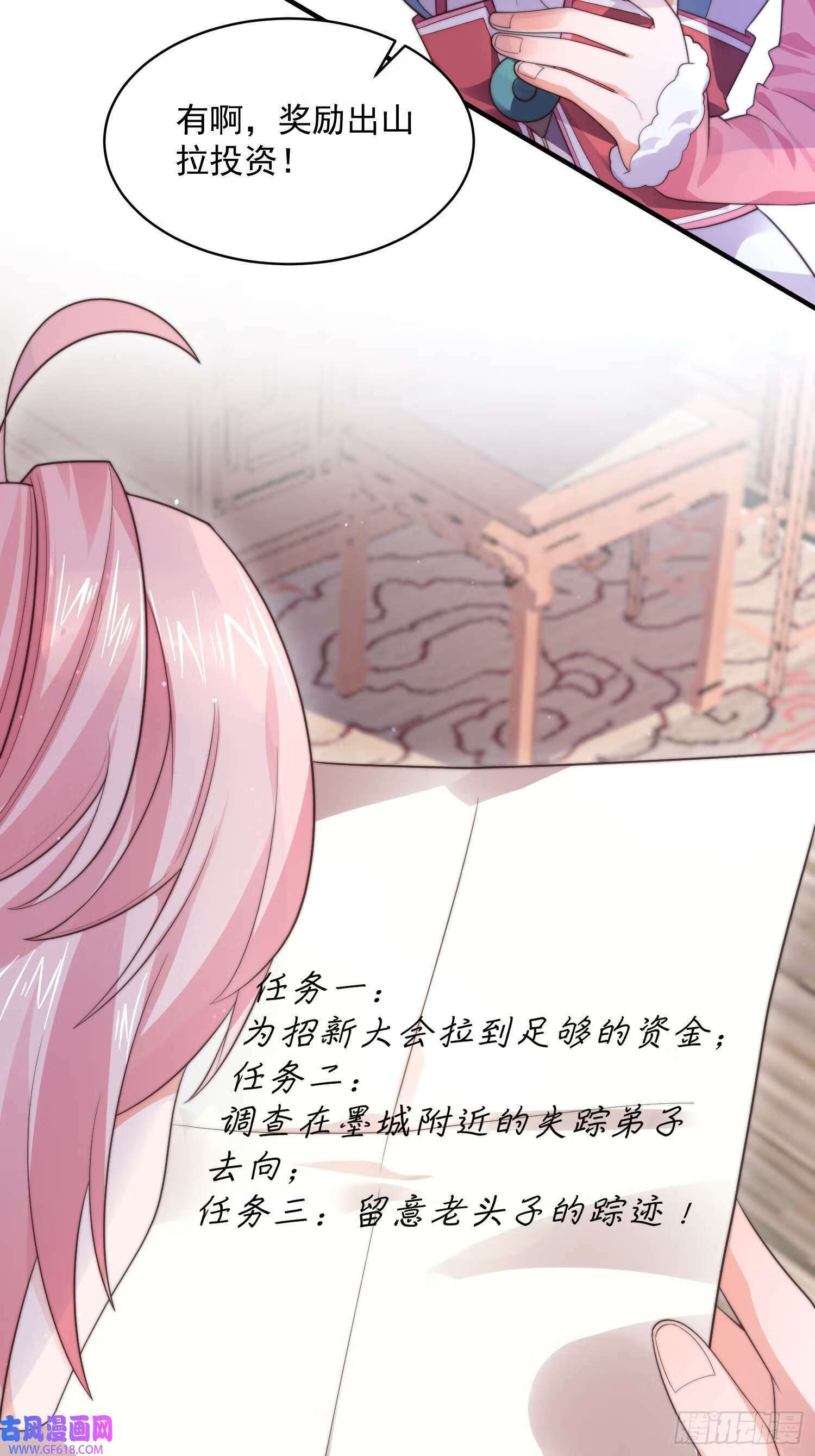 第14话 听说你有个姐姐？（49P）15