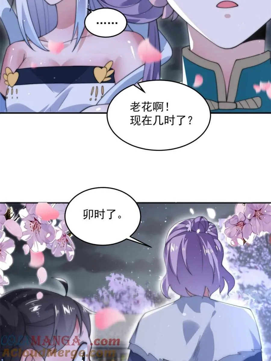 第142话 神秘的桃花少女！33