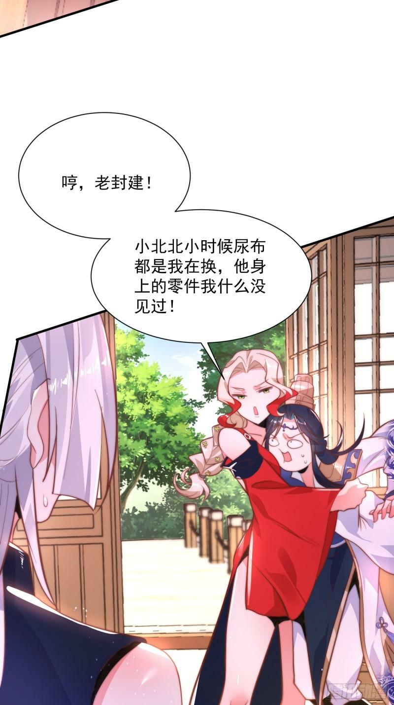 第2话 收更多的徒弟！！33