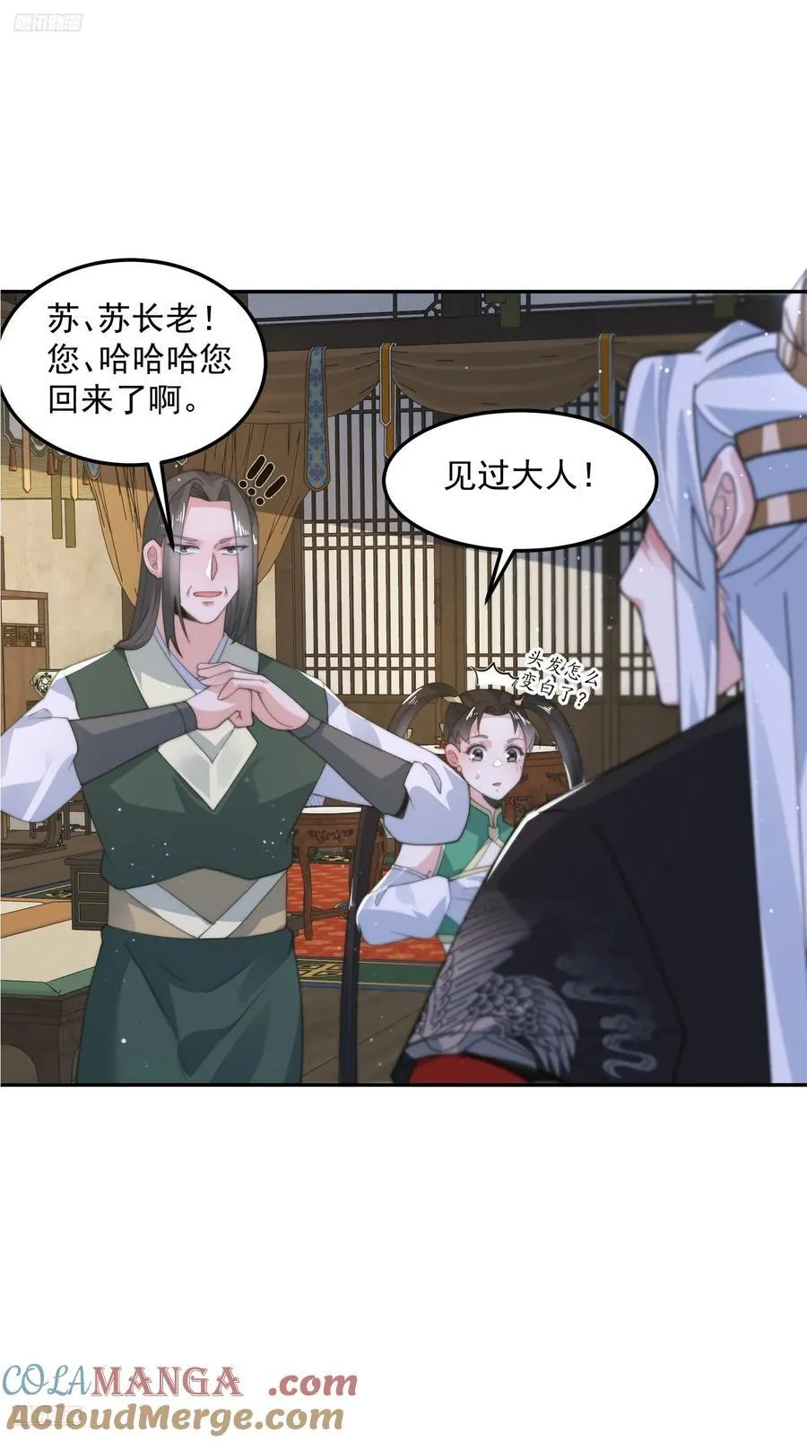 第134话 面瘫少女甲一登场！2