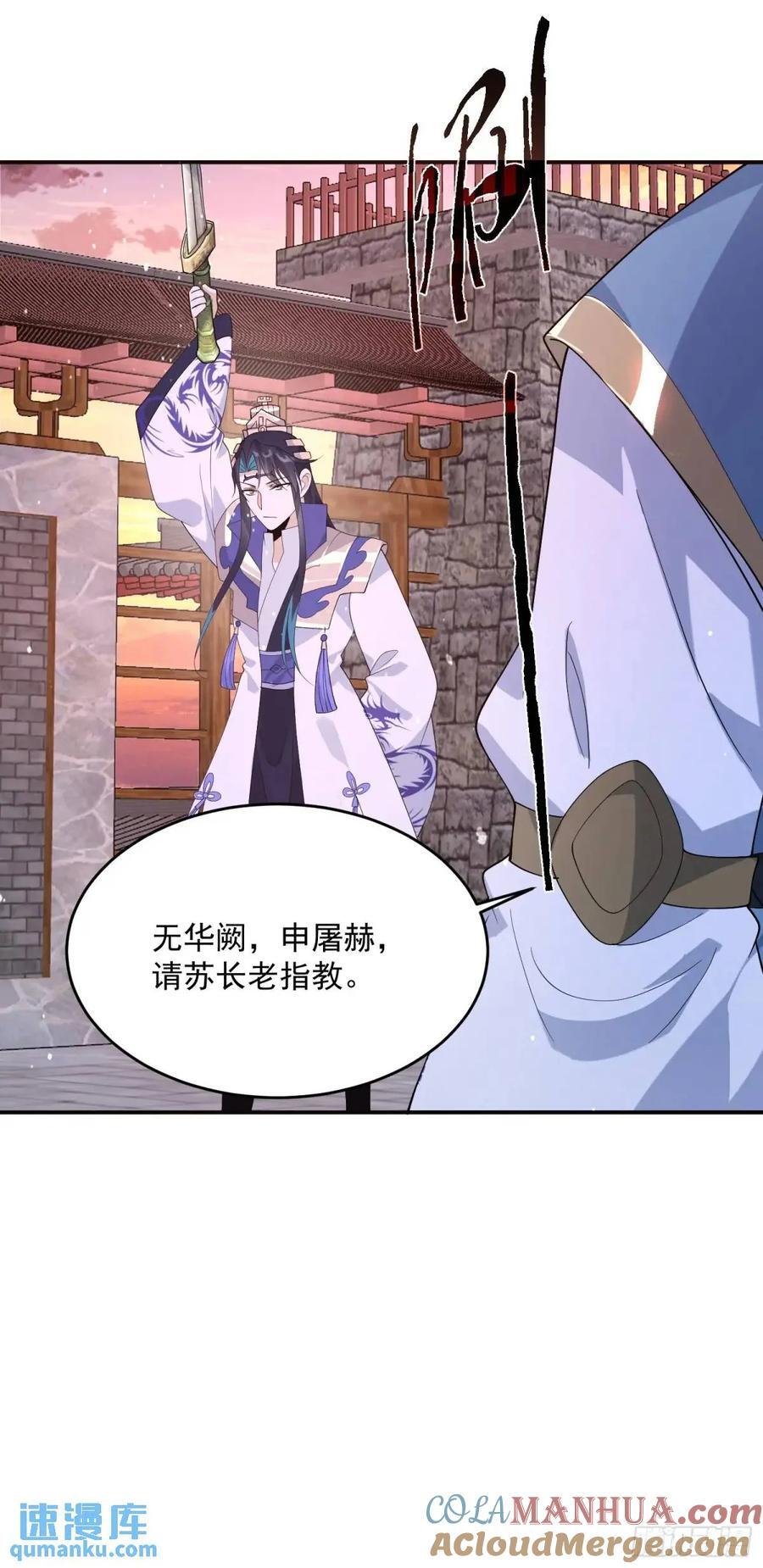 第87话 听我der！36