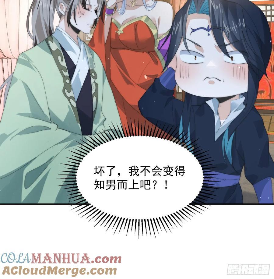 第79话 男人，就要知男而上！36