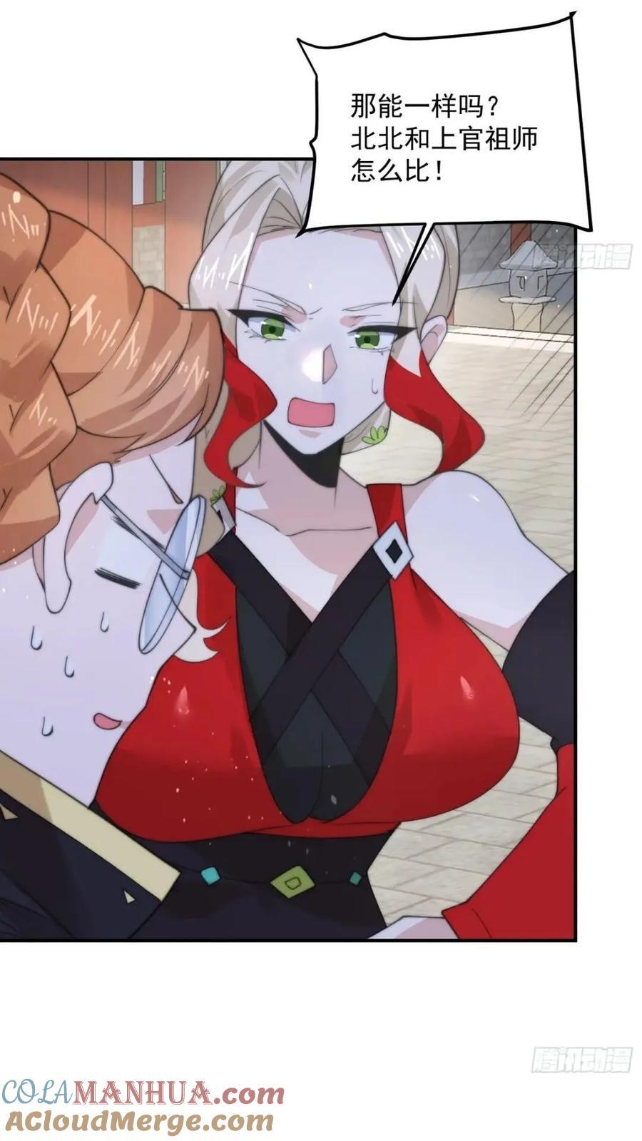 第85话 打我女人？！18