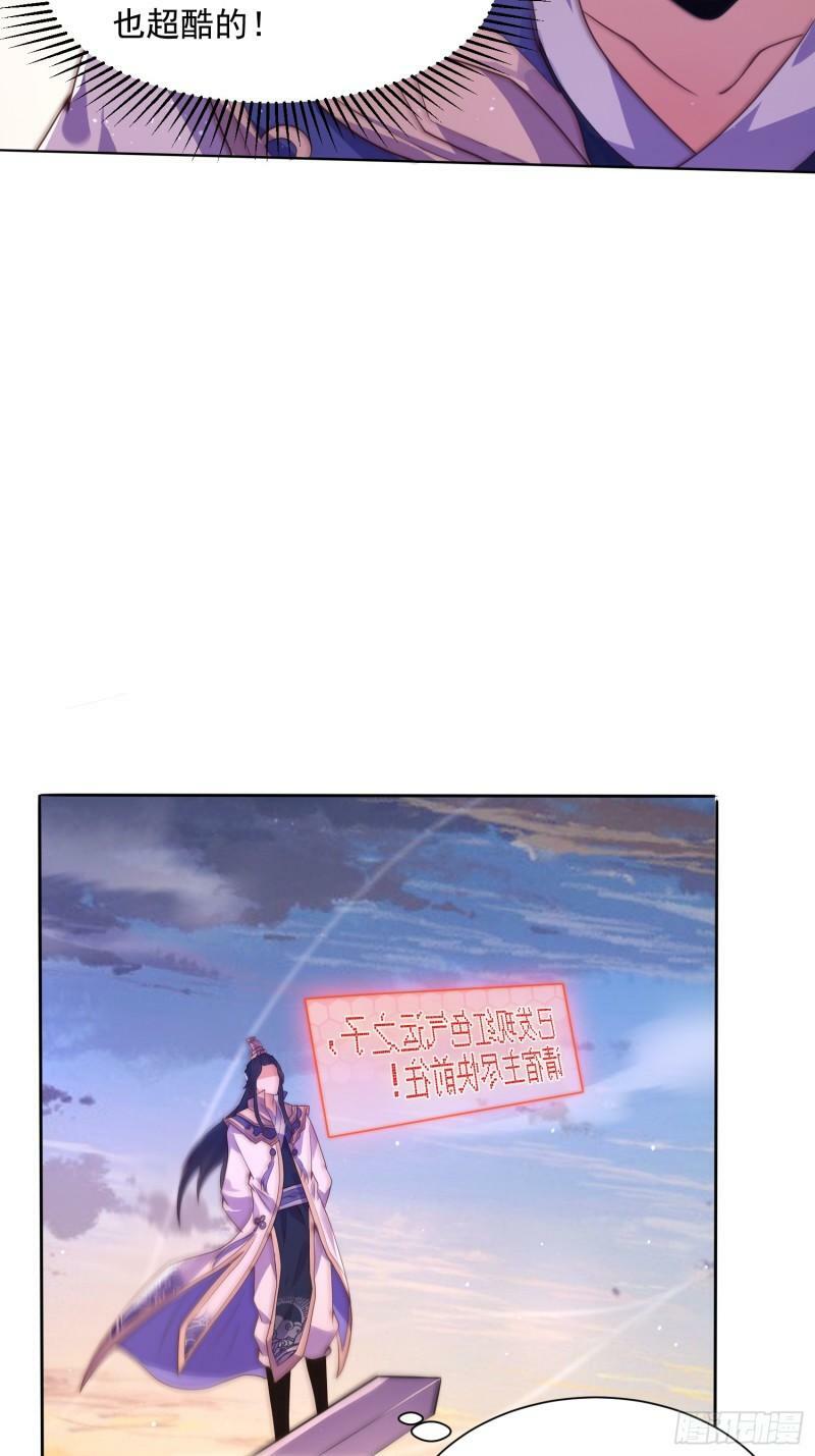 第1话 杀师尊！！！9