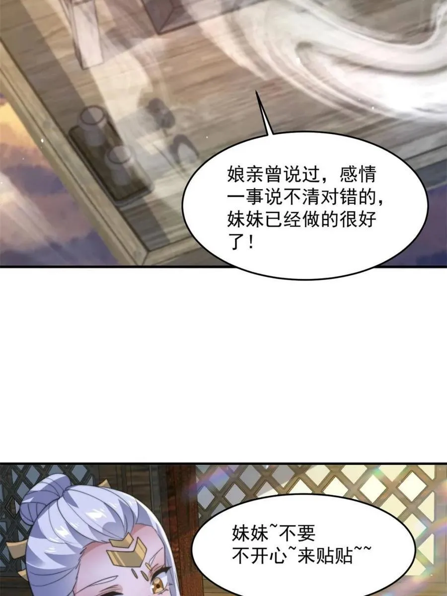 第139话 莫凡！露出真面目！40
