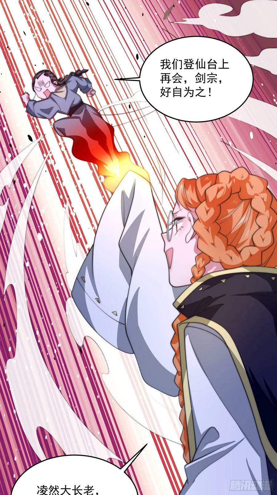 第61话 突飞猛进嘿嘿嘿！29