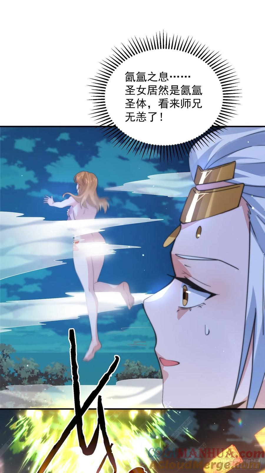 第81话 深夜艳遇~！30
