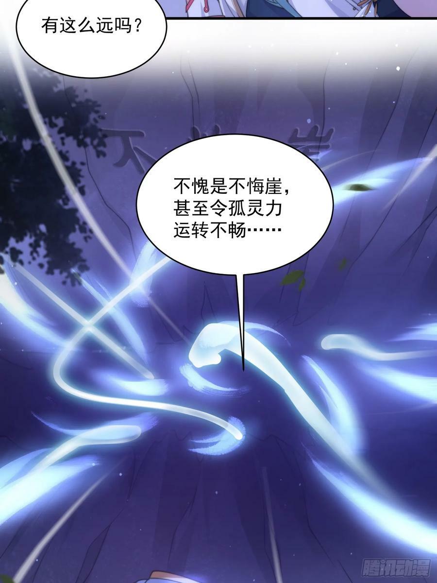 第28话 跳崖可以，九师叔一起35