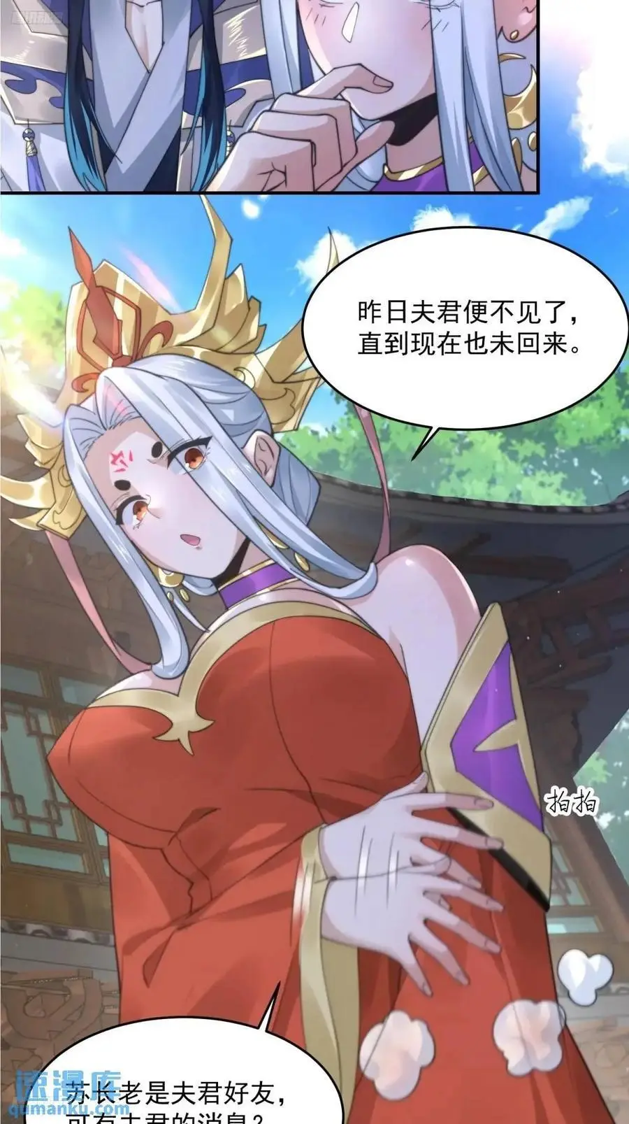 第98话 好兄弟失踪了？！11
