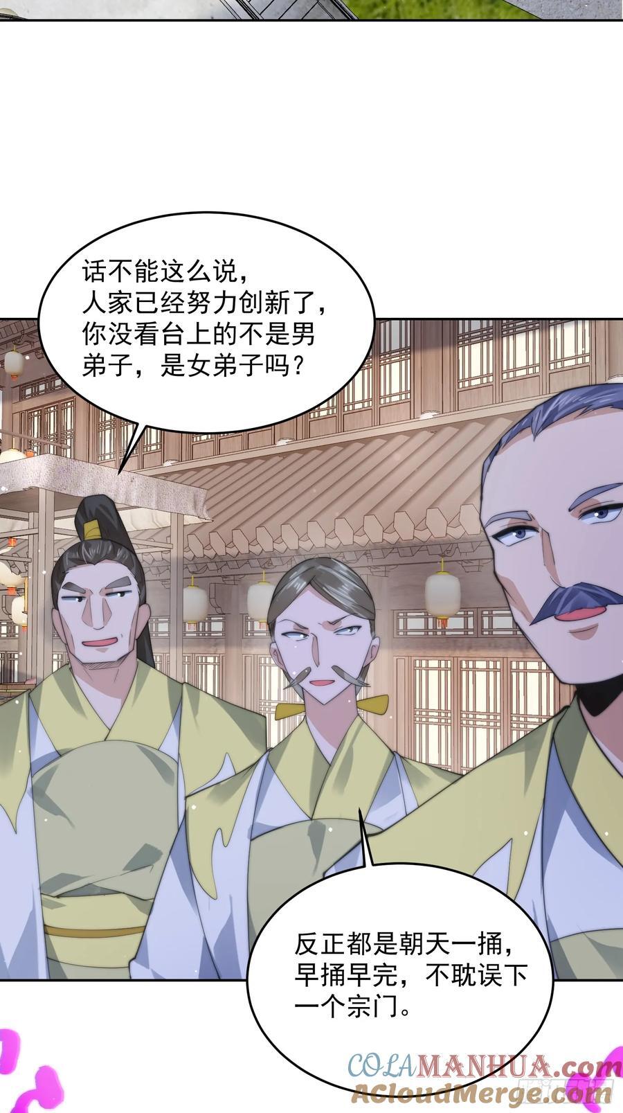 第69话 天秀！才艺PK！14