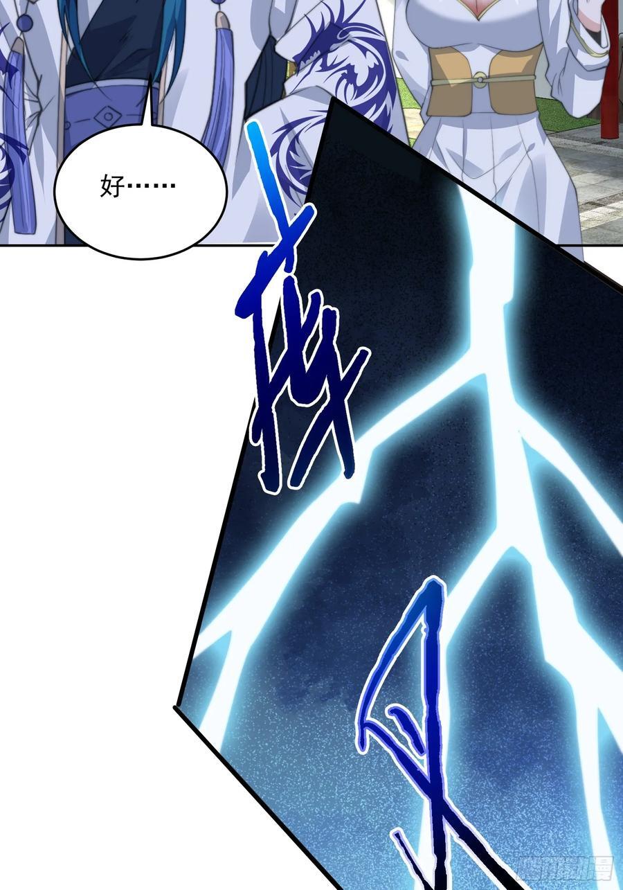 第74话 起猛了！被他帅哭了！43