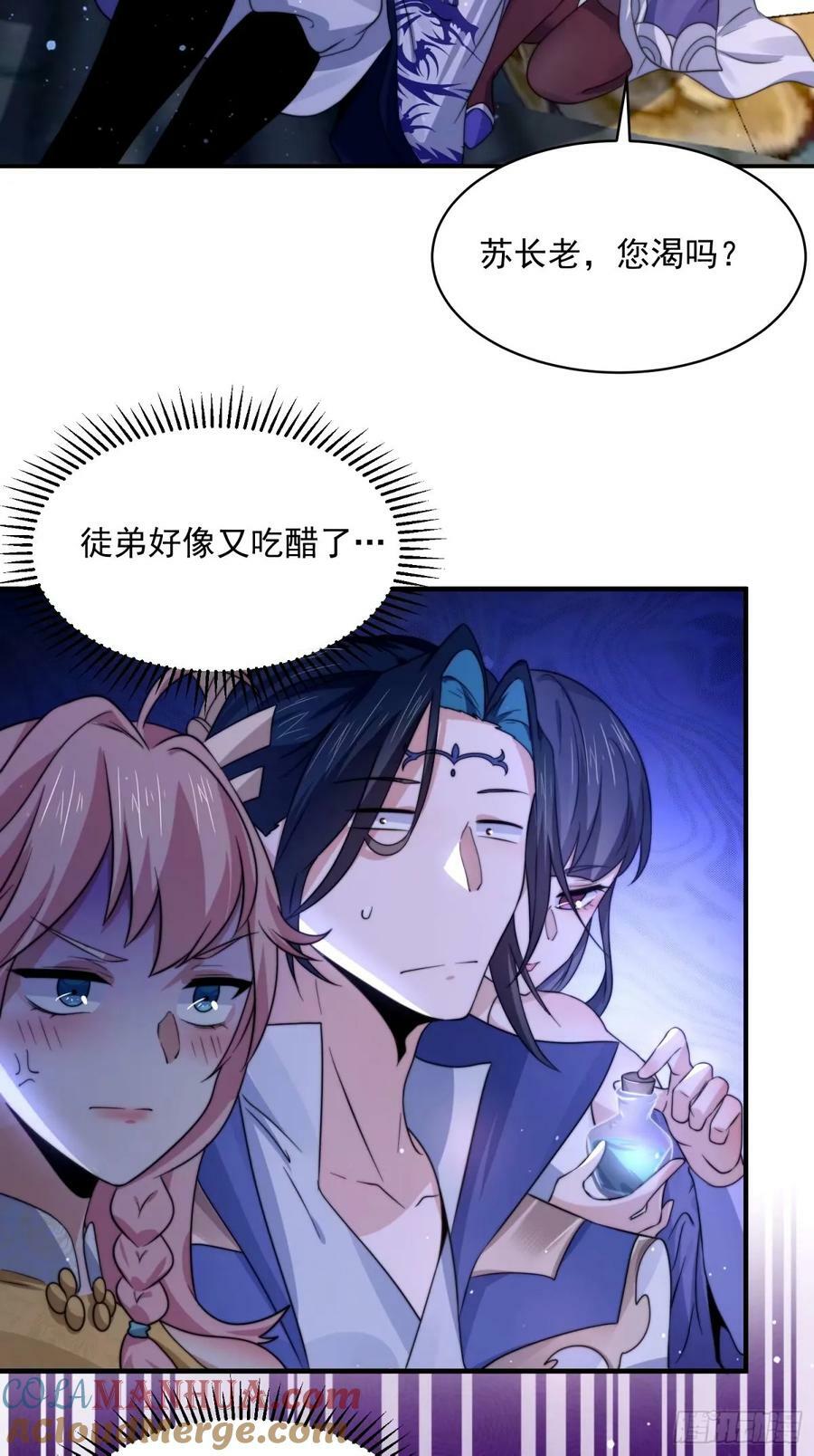 第44话 拜师？我呀我呀我呀6