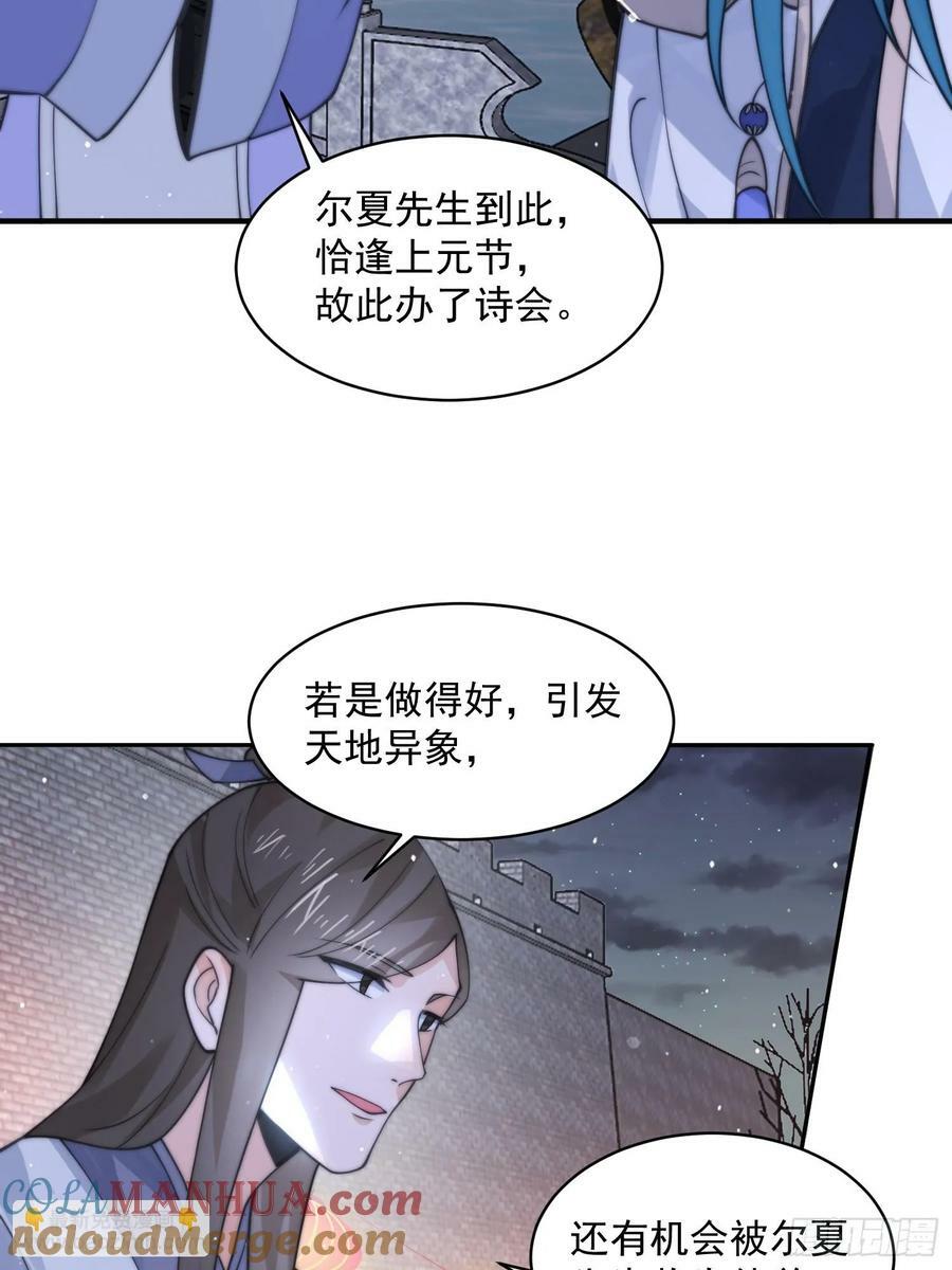 第55话 他该不会喜欢我吧？14