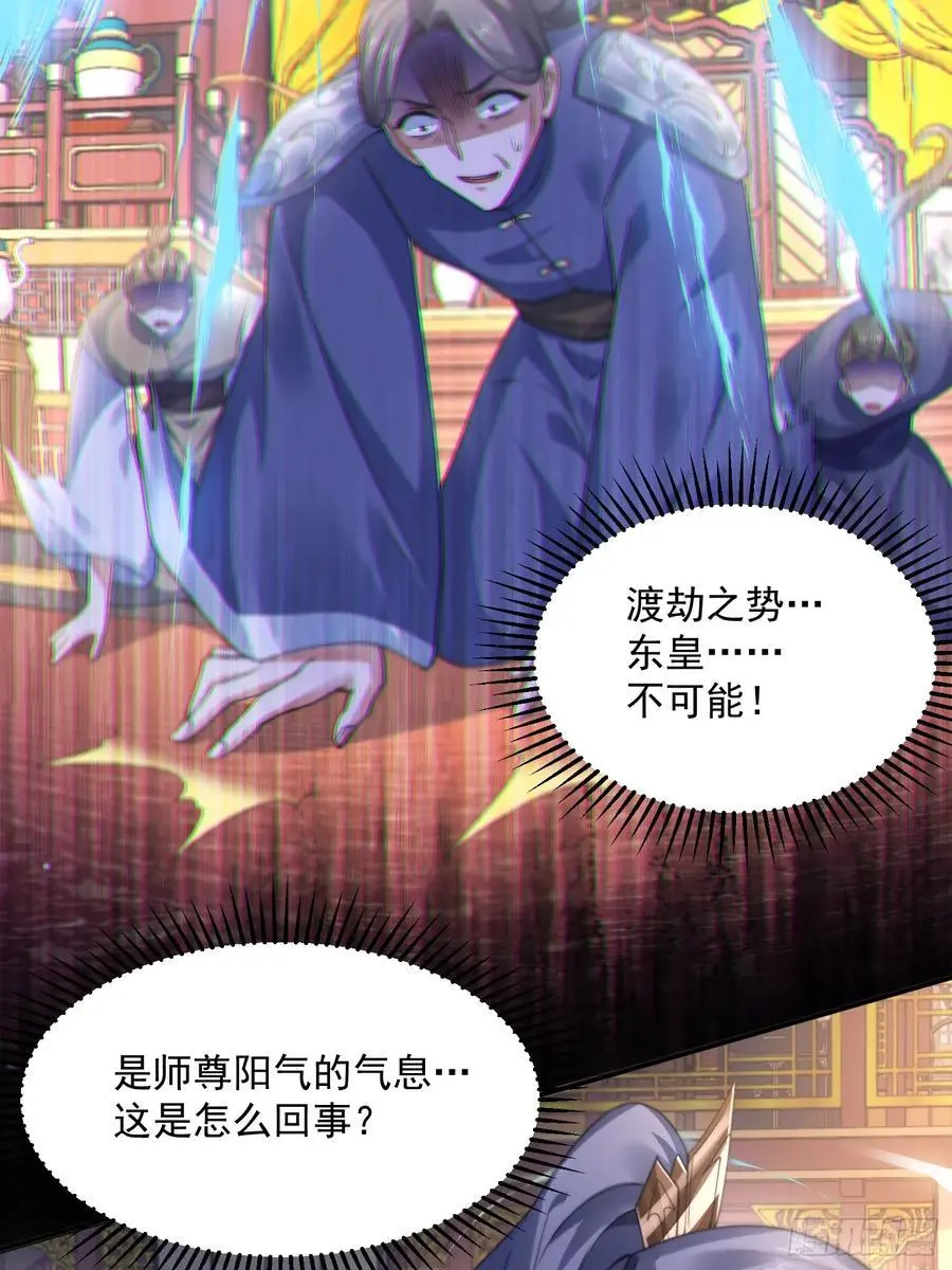 第113话 小姬姬霸气救妻！29