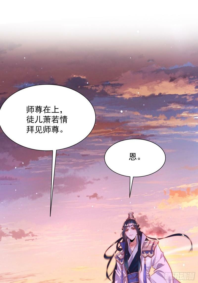 第1话 杀师尊！！！41