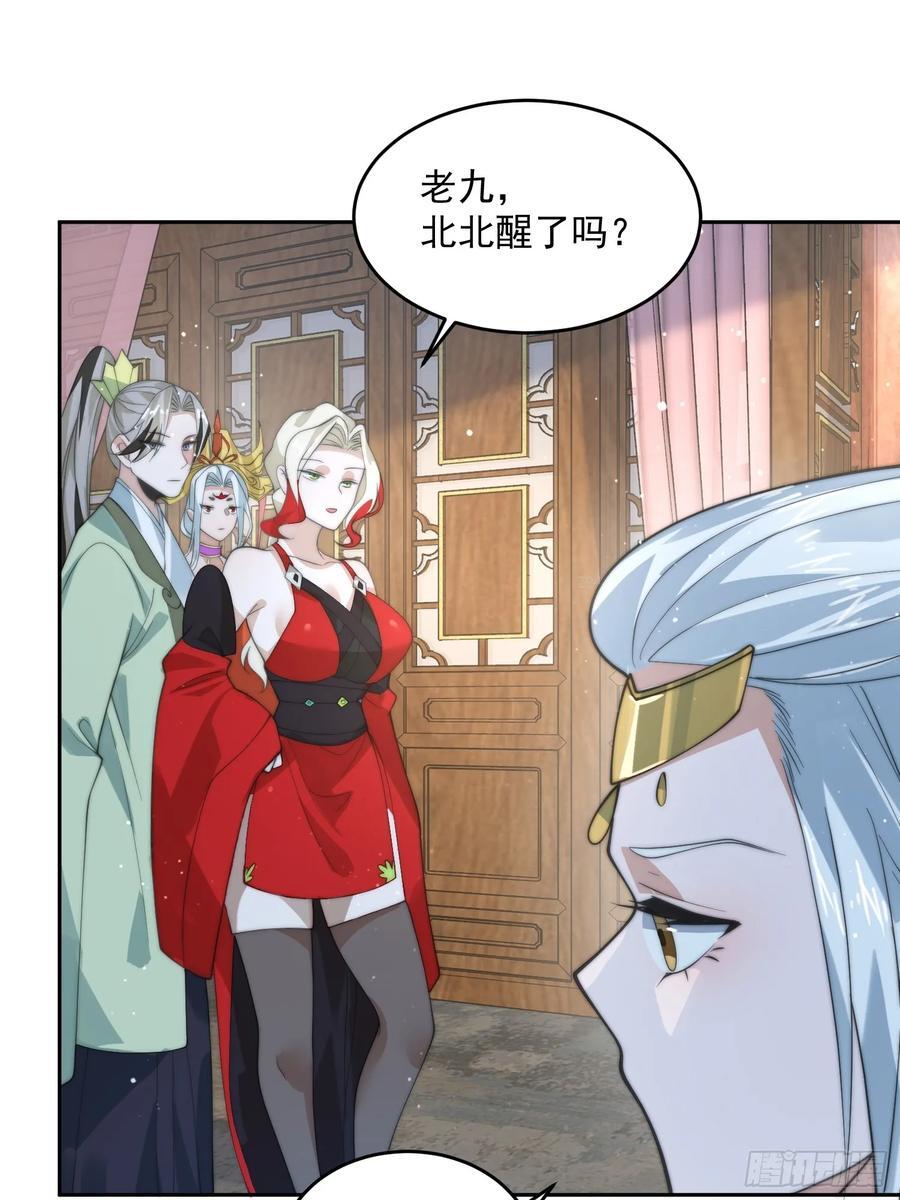 第79话 男人，就要知男而上！23