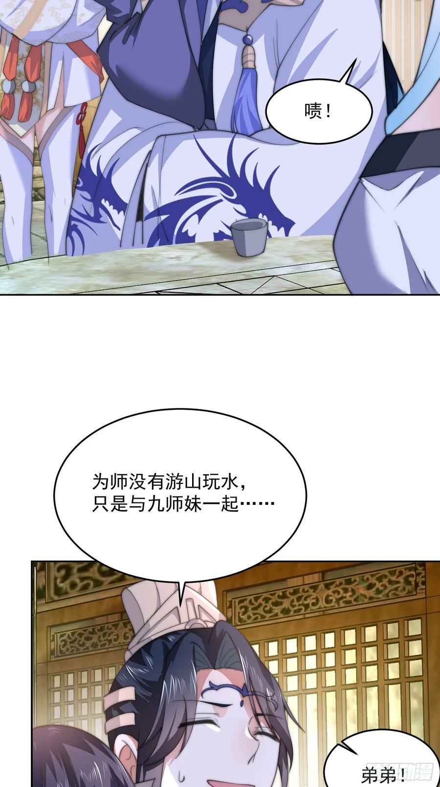 第63话 我擦前世的苏北？？16