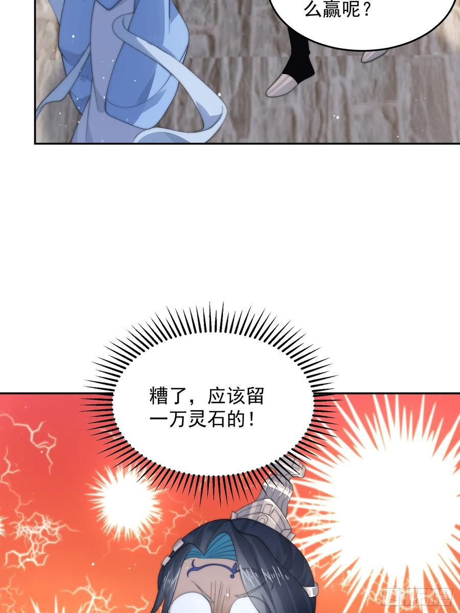 第77话 渣男抓包现场！15