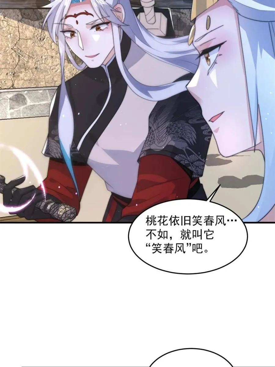第145话 媚功满分星月宗！10