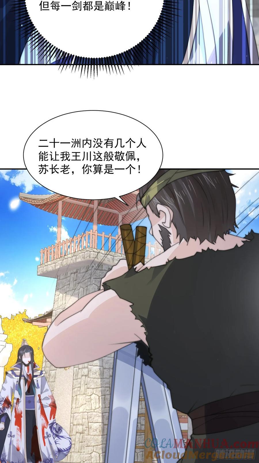 第78话 男人，不能说不行！34