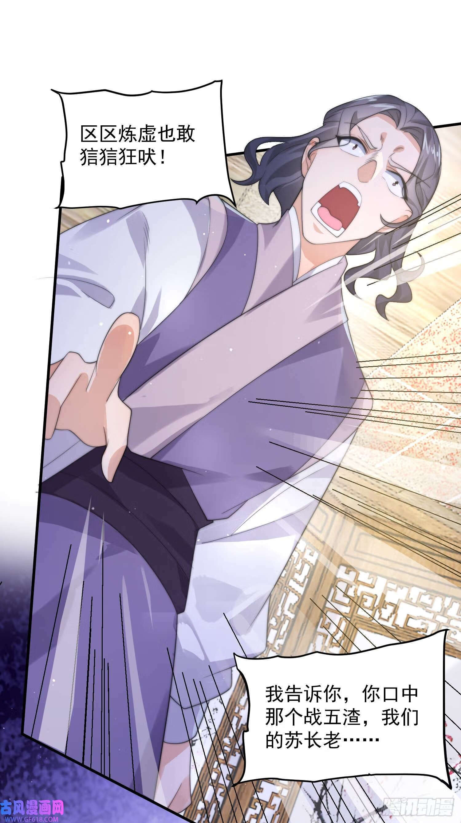 第18话 师徒的第一次交锋（42P）38