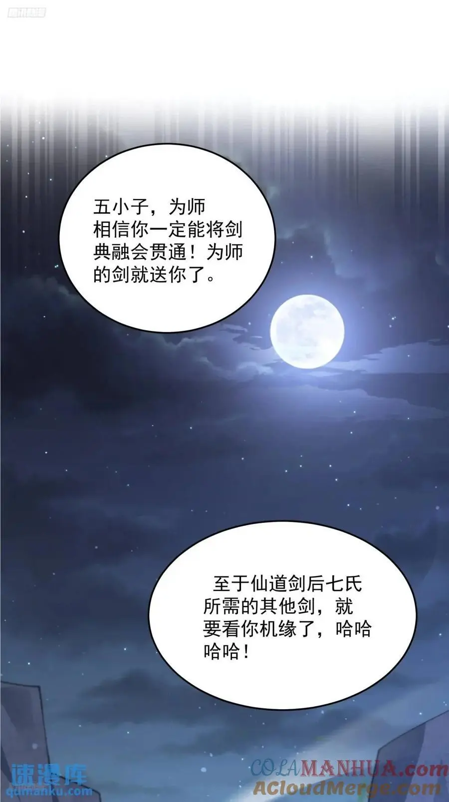 第109话 我去qqny来了！2