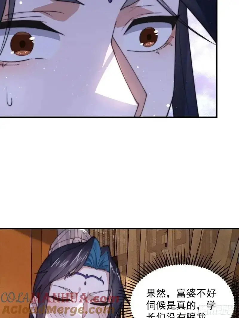 第93话 做…做冰淇淋啦！34