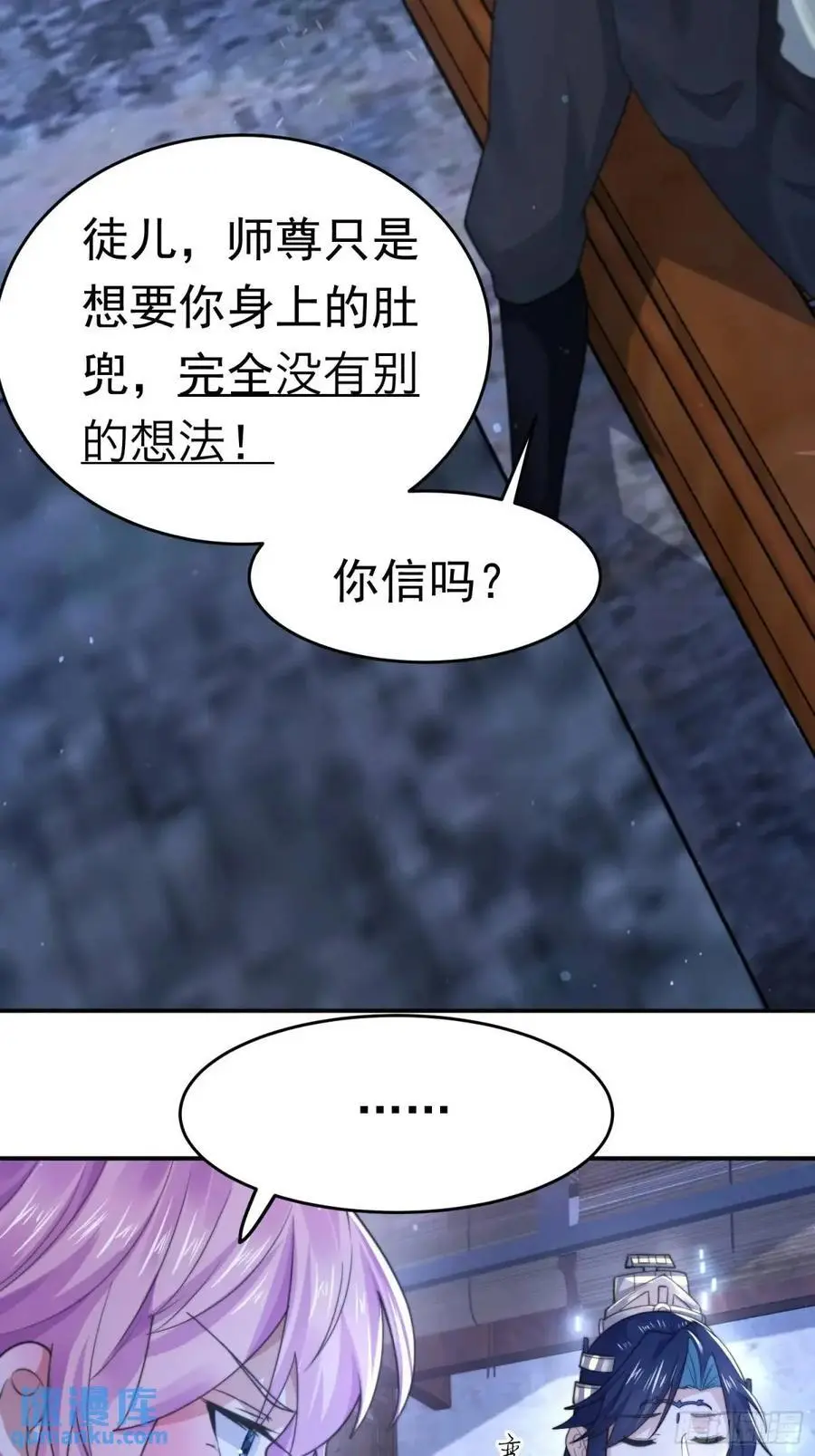 第97话 徒弟弟！危！13
