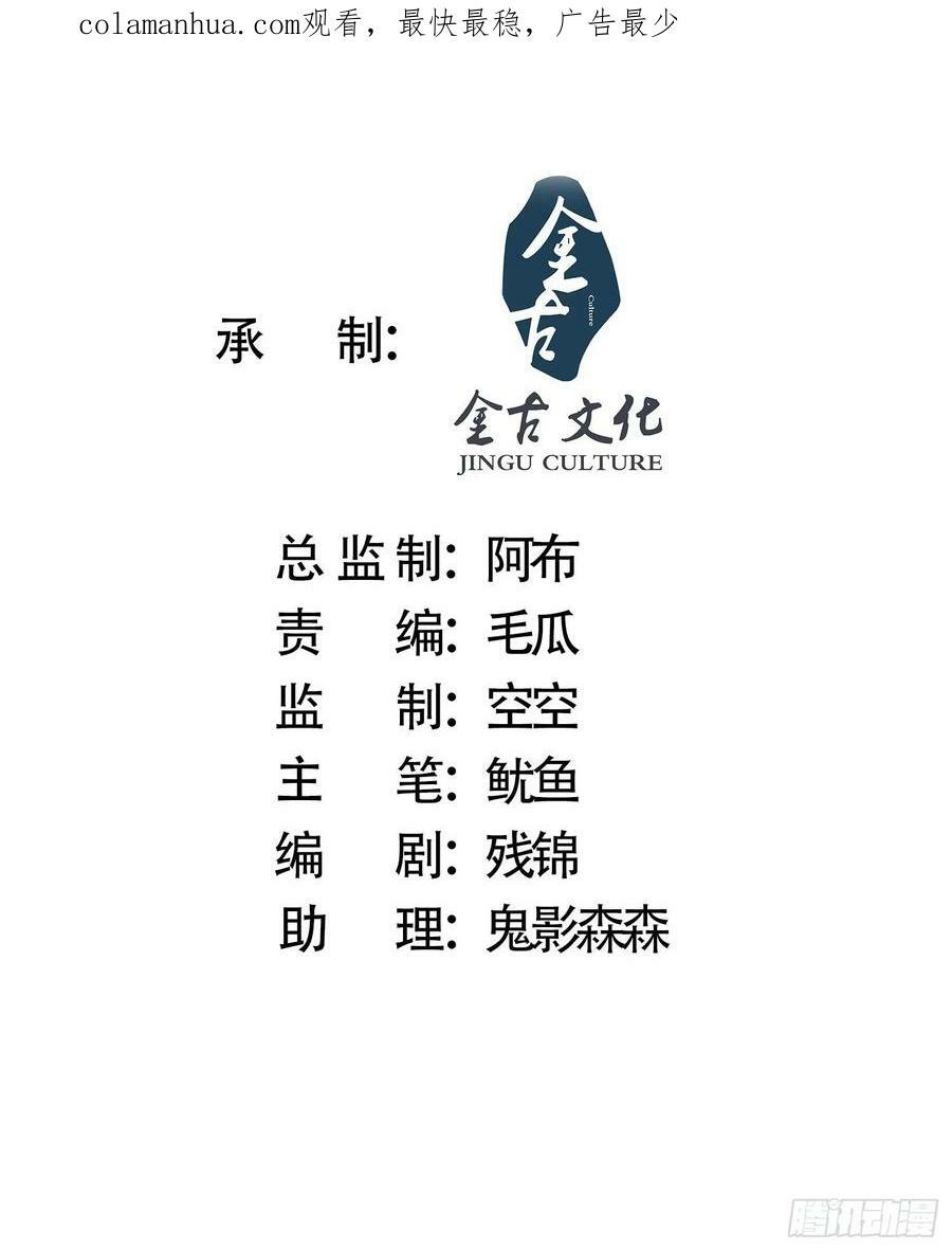 第29话 真有机缘啊！1