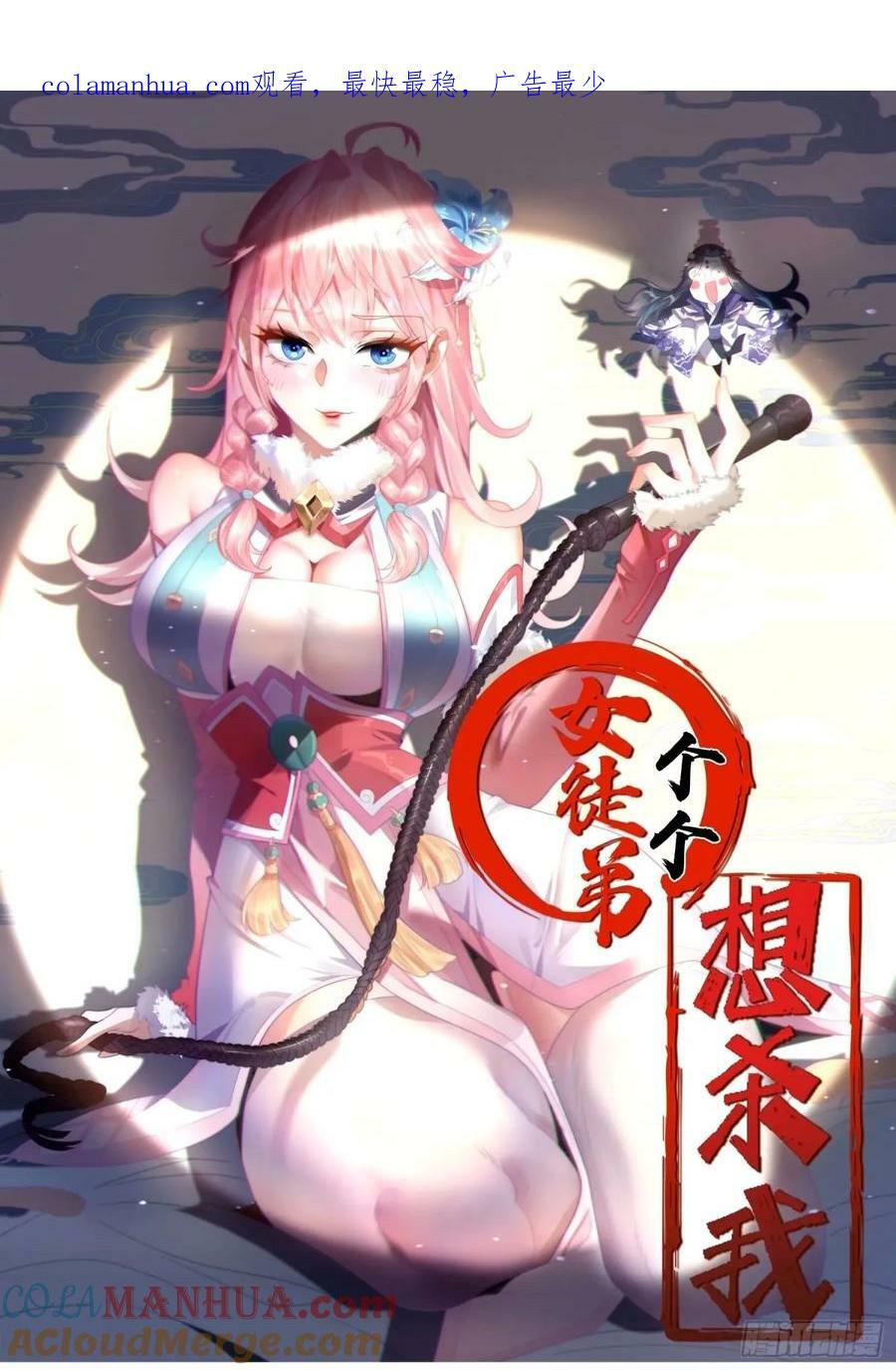 第43话 还！有！谁！！！0