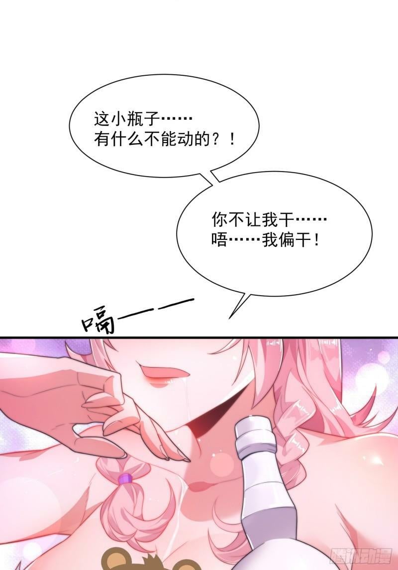 第2话 收更多的徒弟！！58