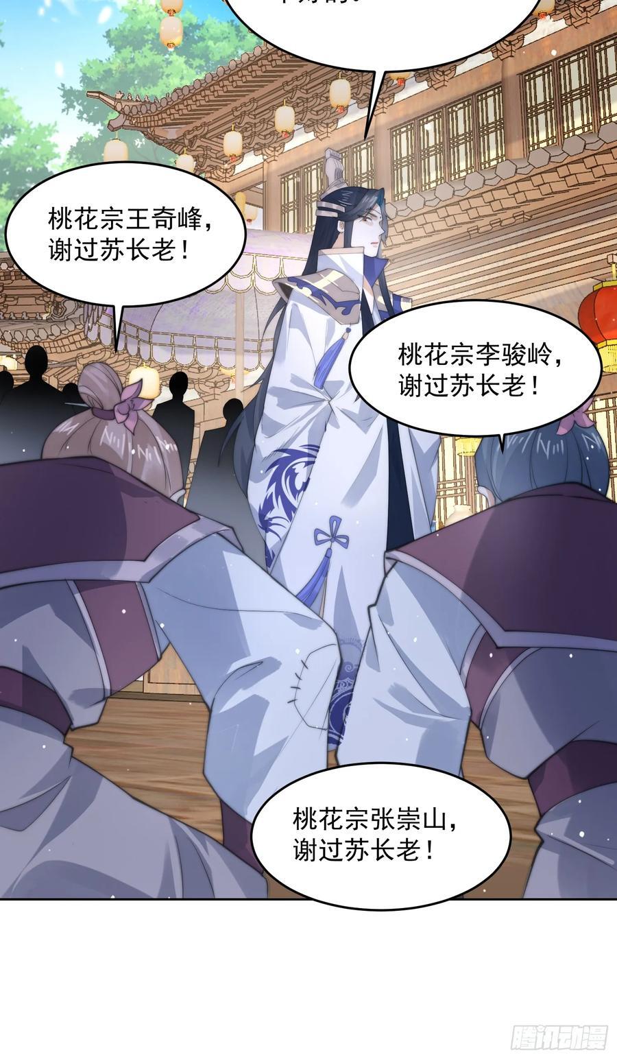 第68话 老子不服=-=+25