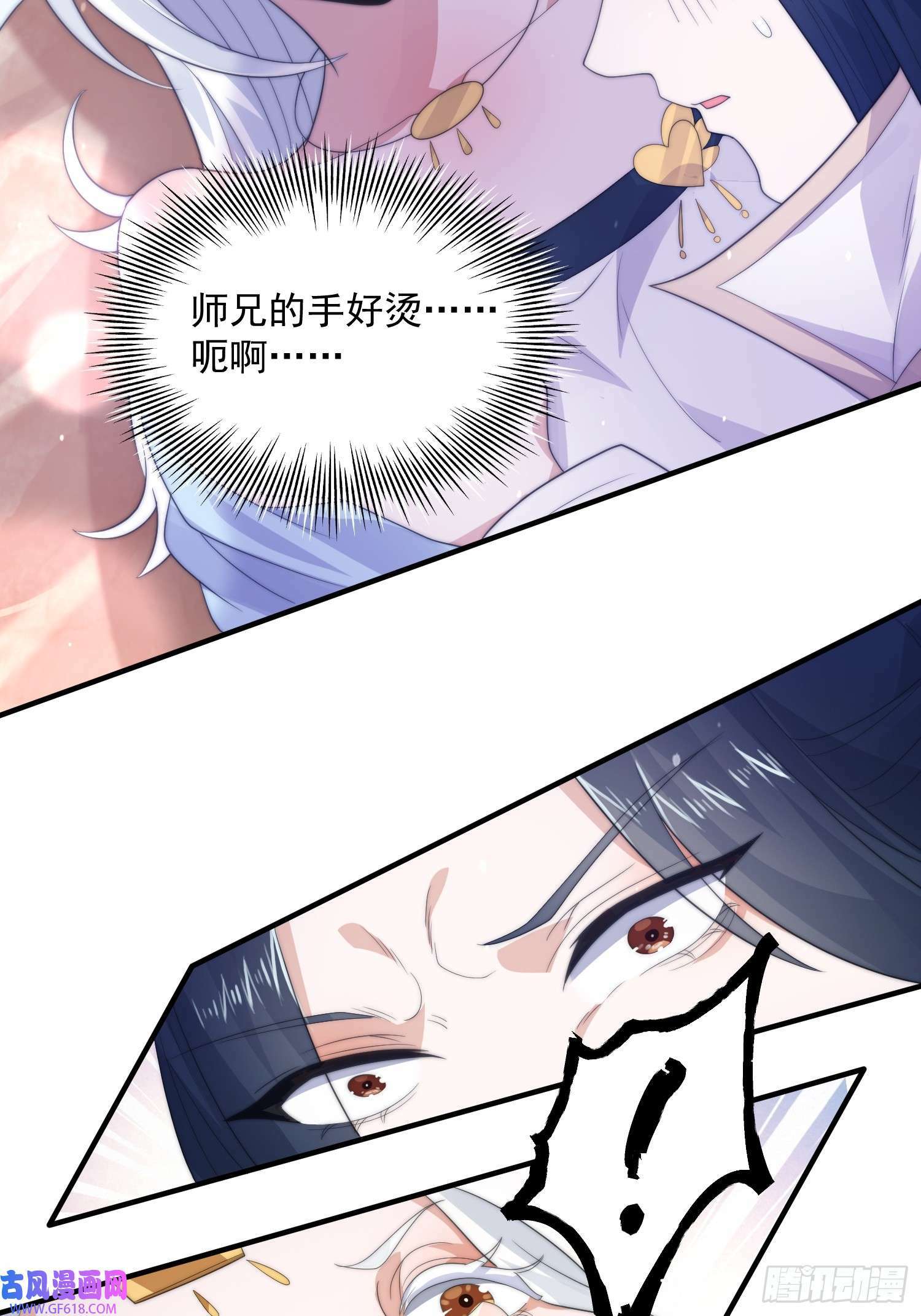 第11话 修罗场！（39P）22