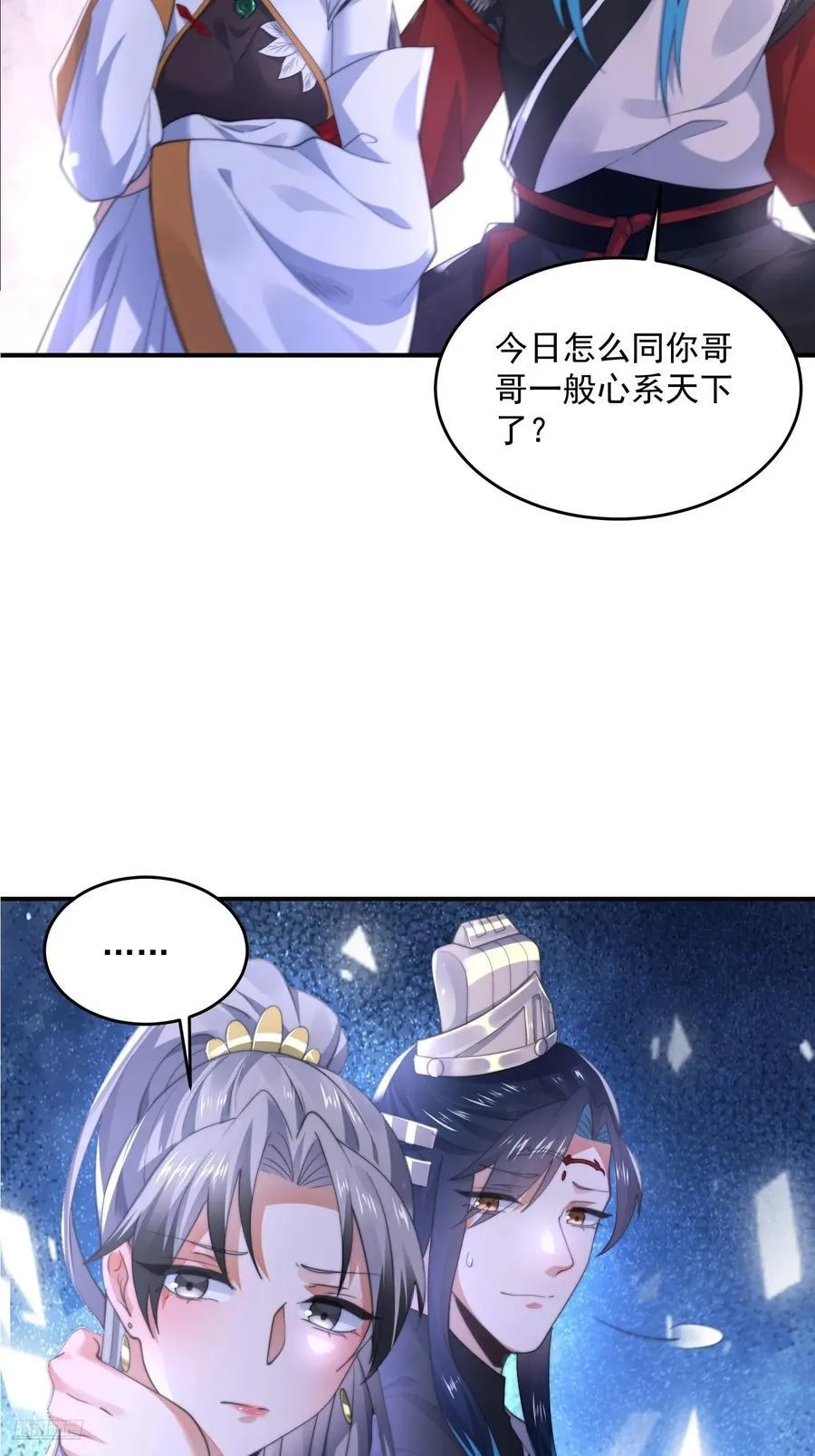 第125话 苏北北钓鱼愿者上钩9