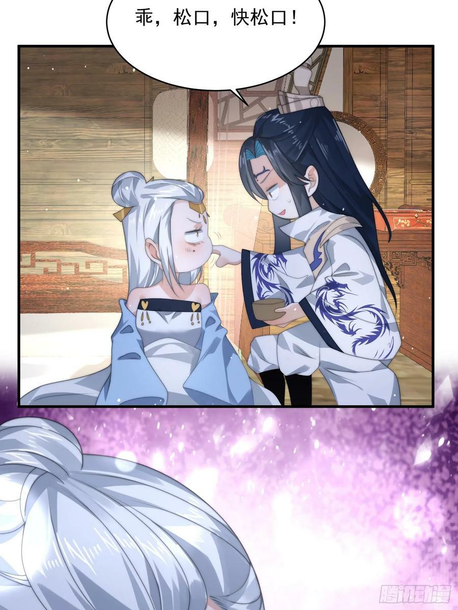 第36话 剑宗选妃？！？！11