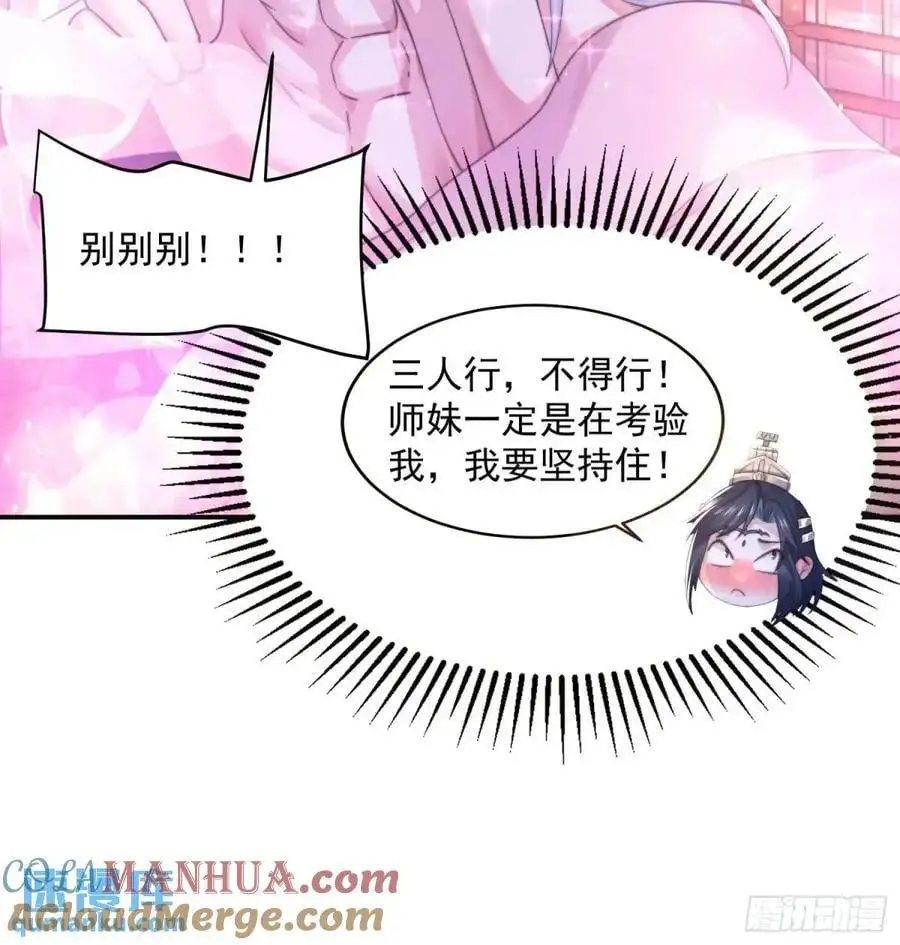 第99话 骑马马咯~~12