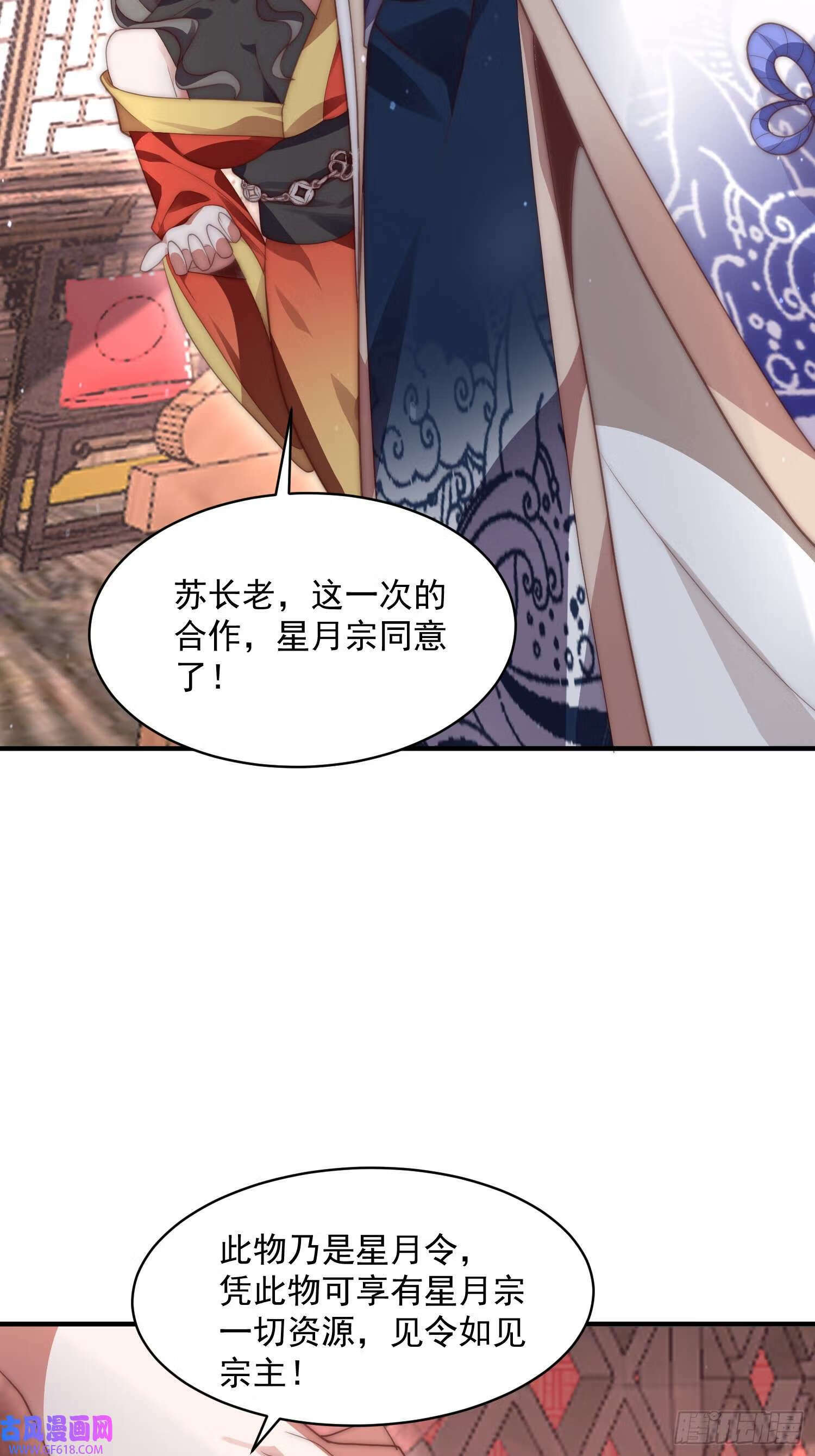 第17话 单无澜的“白月光”（48P）10