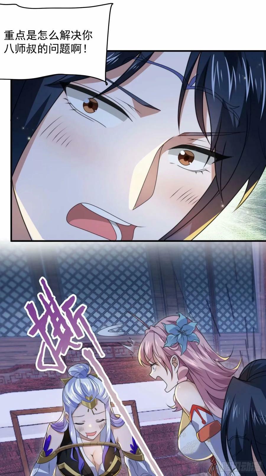 第41话 接吻不会怀孕吧？！9