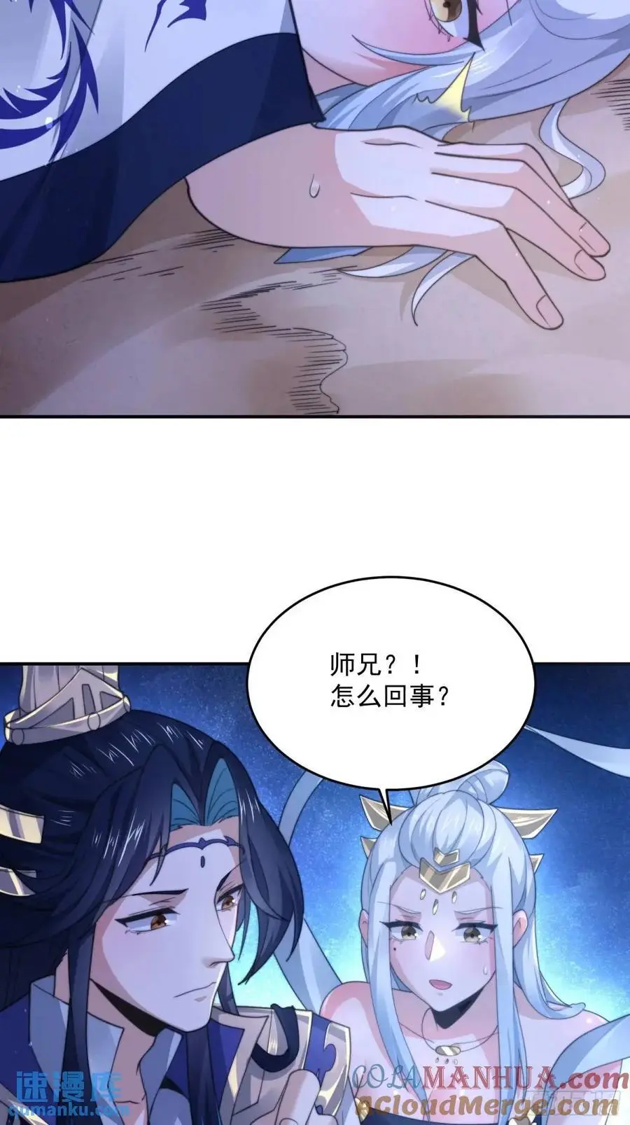 第100话 破百！感谢霸霸爹们32