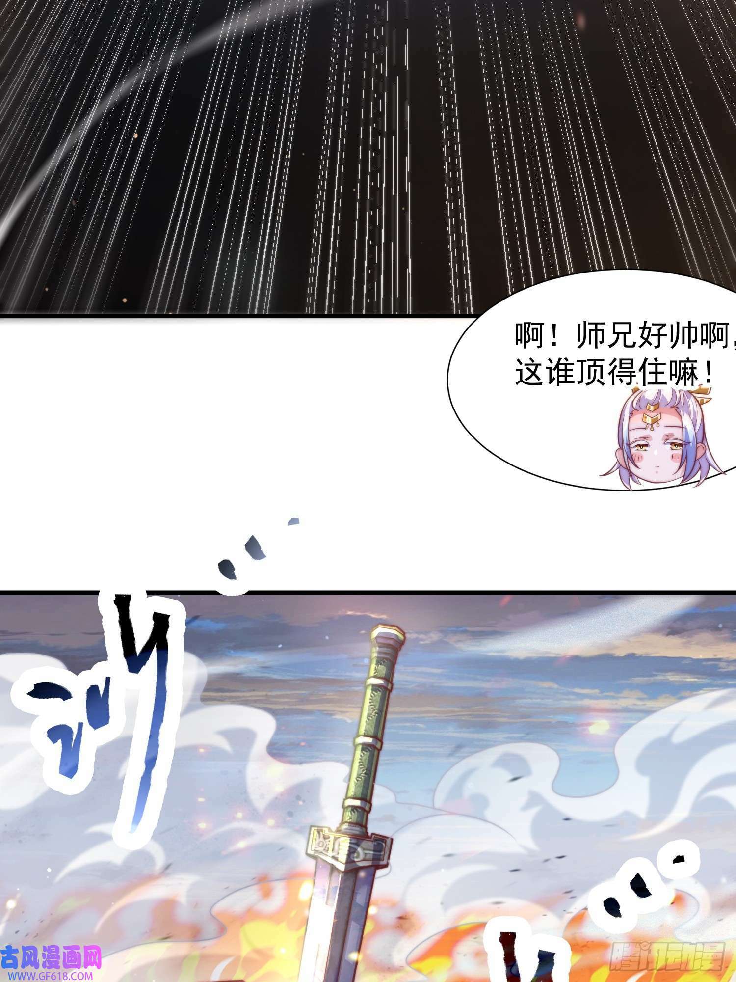 第8话 夭寿啊！祖坟里爆装备？（53P）23