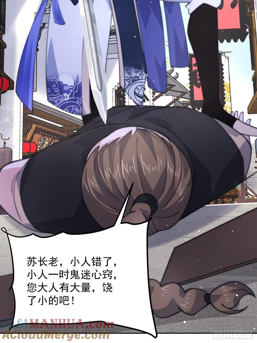 第66话 竟敢撩妹！！！12